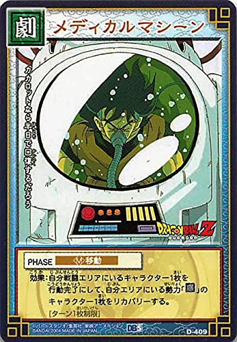 ドラゴンボール　カードダス Amazon.co.jp: ドラゴンボールZデータカードダス 孫悟天 143-I